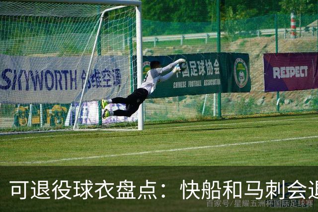 可退役球衣盘点：快船&马刺会退役小卡2号？LBJ在湖人的23号呢